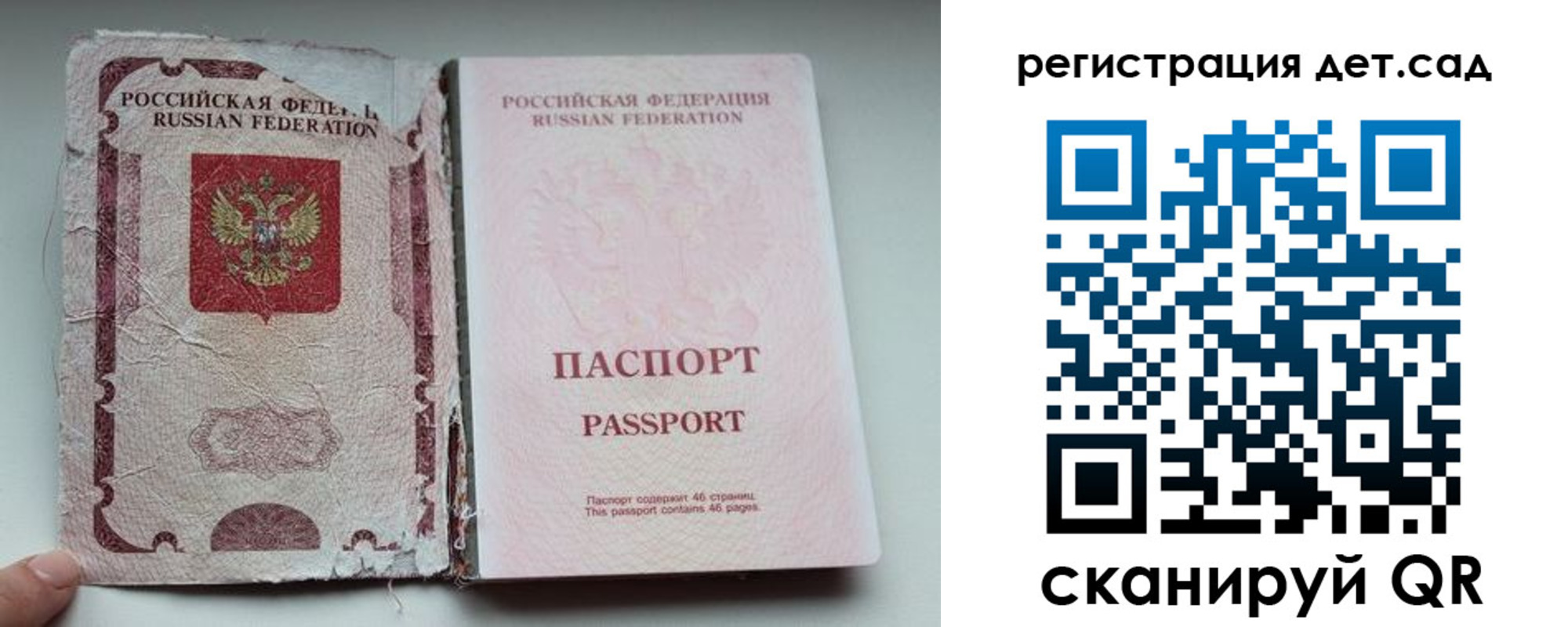 прописка от собственника в Рыльске