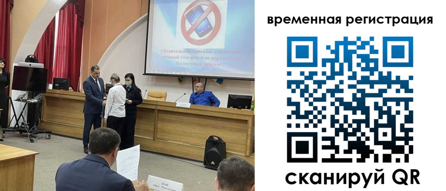 временная регистрация поиск в Рыльске