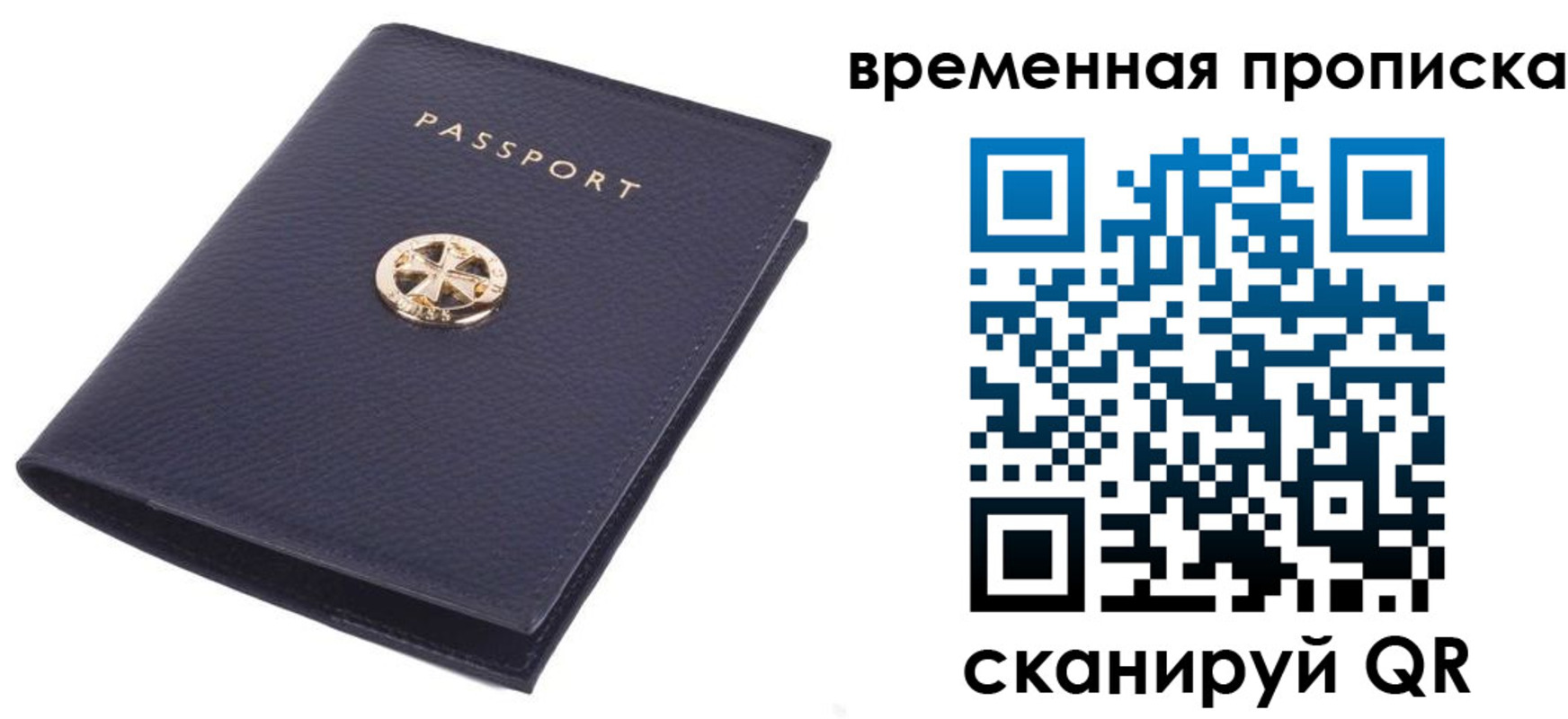 прописка для школы в Рыльске