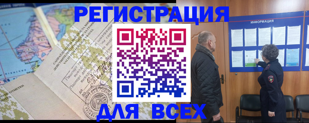 временная регистрация законно в Рыльске