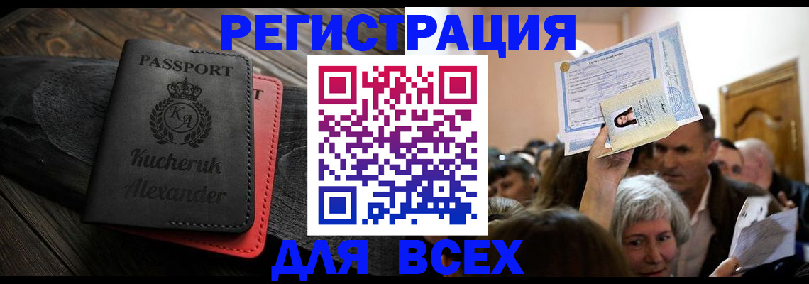 прописка для школы в Рыльске