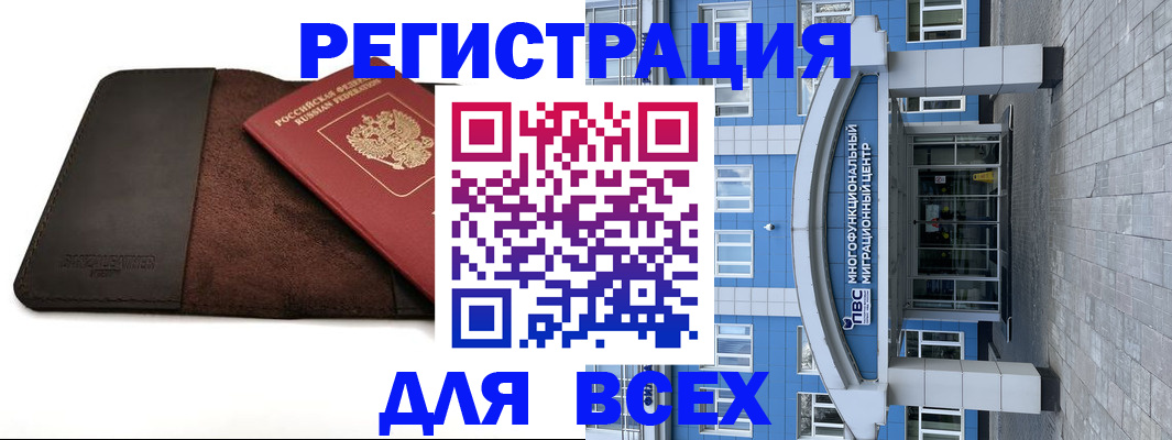 прописка штамп в Рыльске