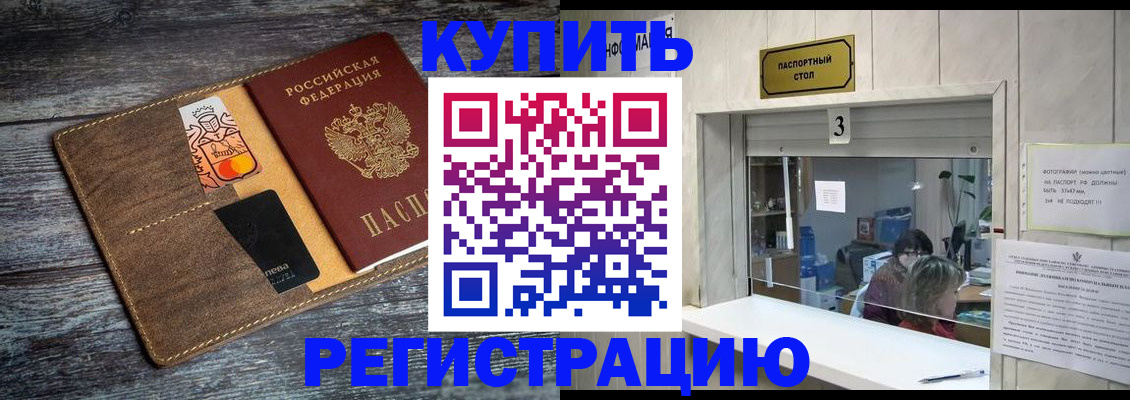 временная регистрация гарантия в Рыльске